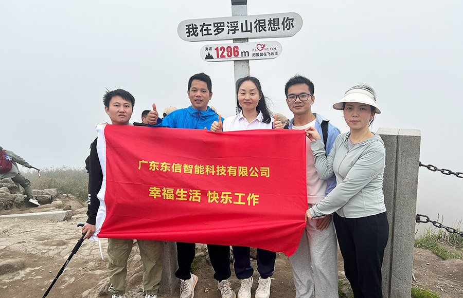 加入東信智能，跟專業的人一起做專業的事