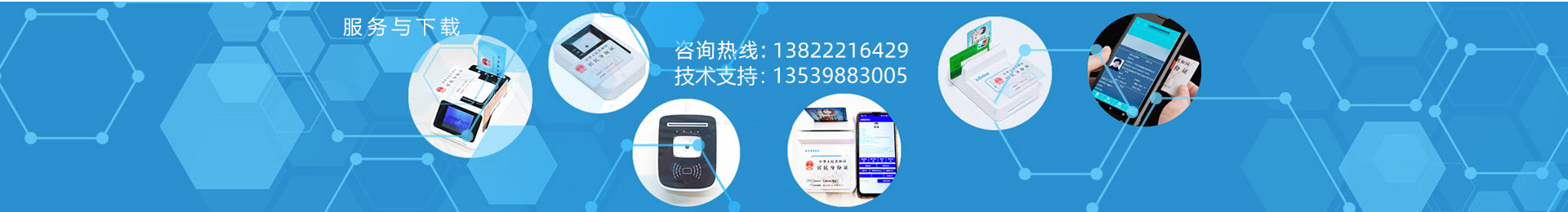 SDK二次開發包和軟件下載