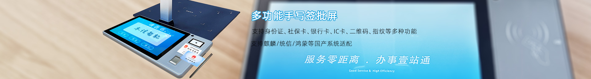 桌面式多功能智能終端