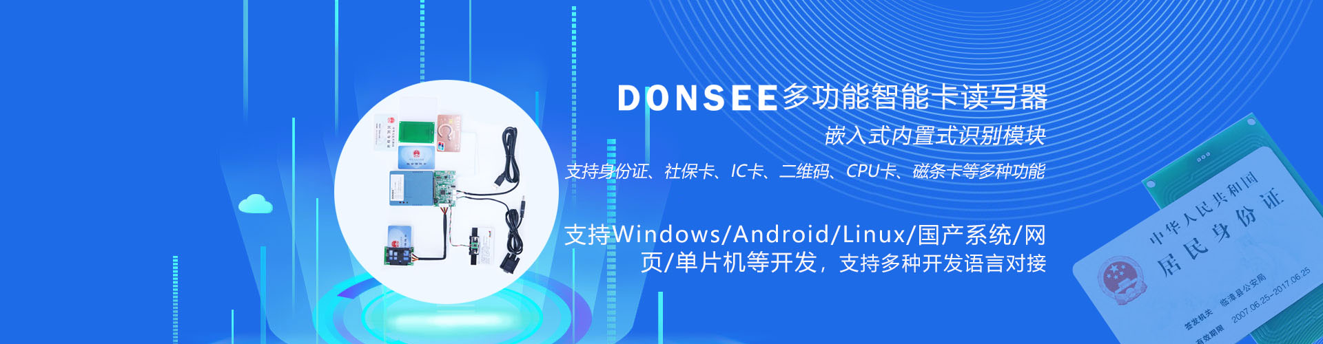 身份證社?？＝M應用