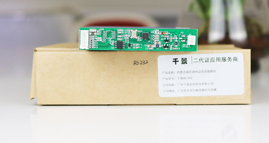 廣東東信智能科技有限公司EST-J13身份證閱讀器模組