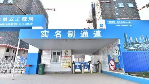 建筑行業實名制備案 建筑行業實名制備案