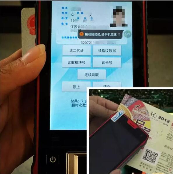 實名制票務(wù)系統(tǒng)售票驗票應(yīng)用解決方案