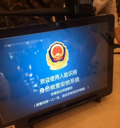 萬信酒店引入人證合一核驗系統 萬信酒店引入人證合一核驗系統