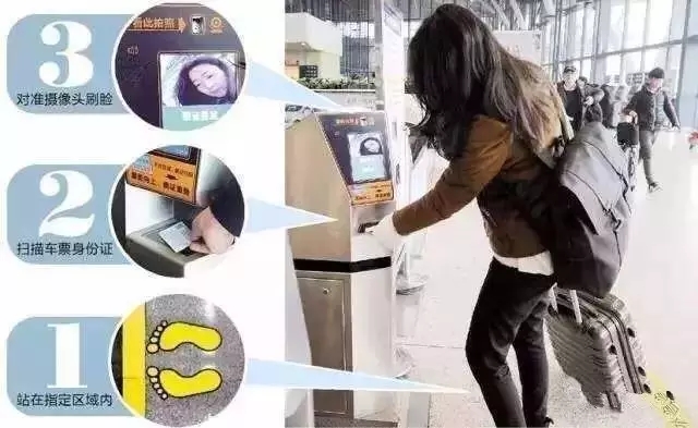 蘇州火車站啟用人證合一核驗系統