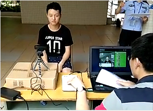 考試人員身份證核驗系統(tǒng) 考試人員身份證核驗系統(tǒng)