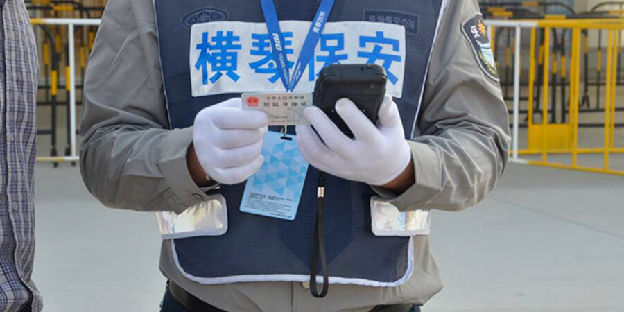 智能手持式身份證閱讀器在稽查行業解決方案 智能手持式身份證閱讀器在稽查行業解決方案