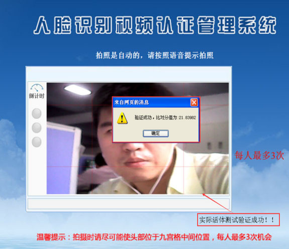 社保生存認(rèn)證人證合一核驗(yàn)系統(tǒng)解決方案 社保生存認(rèn)證人證合一核驗(yàn)系統(tǒng)解決方案