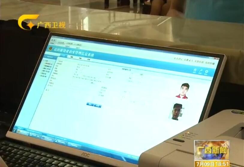 人證識別系統(tǒng) 人證識別系統(tǒng)