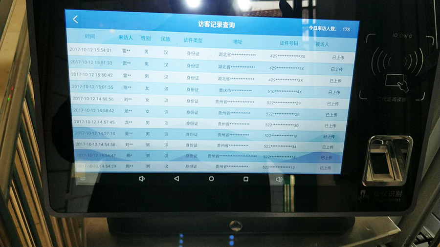東信智能人證合一核驗(yàn)系統(tǒng)