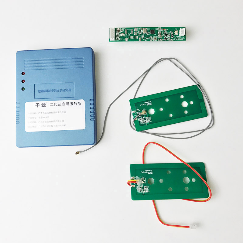 雙天線身份證閱讀器模組