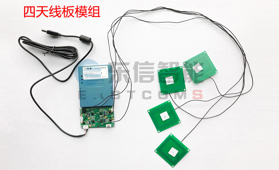 四天線身份證閱讀器模組