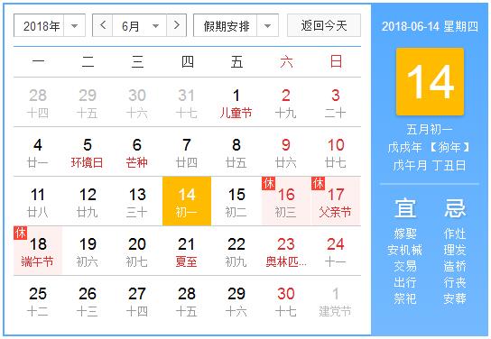 東信公司2018年端午節放假通知