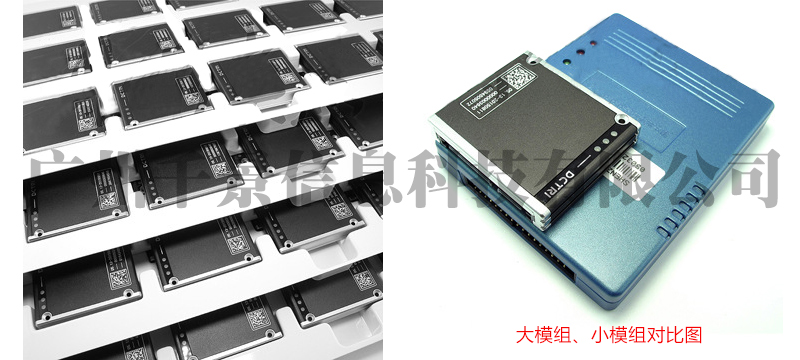 數據通信科學技術研究所模塊和DCTRI身份證模塊對比圖 數據通信科學技術研究所模塊和DCTRI身份證模塊對比圖