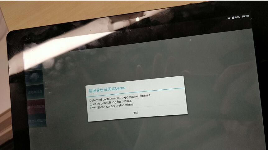 libwlt2bmp.so has text relocations 錯誤 libwlt2bmp.so has text relocations 錯誤