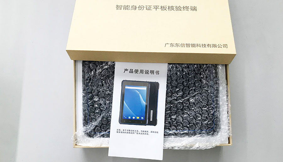 廣東東信智能科技有限公司EST-P20手持身份證閱讀器平板 廣東東信智能科技有限公司EST-P20手持身份證閱讀器平板