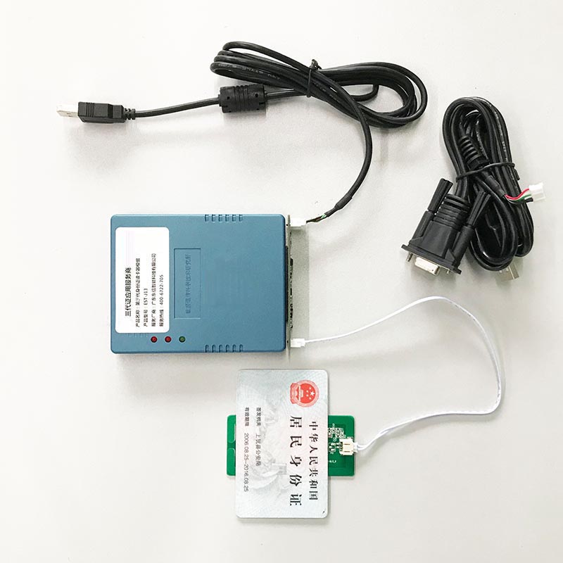 身份證SAM 0503/0501安全模塊