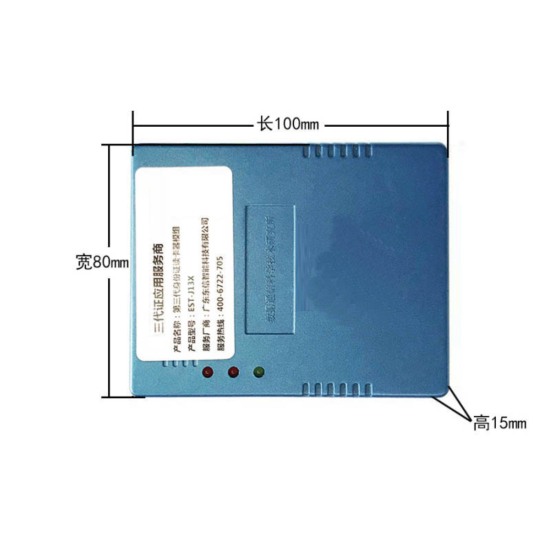 身份證SAM 0503/0501安全模塊
