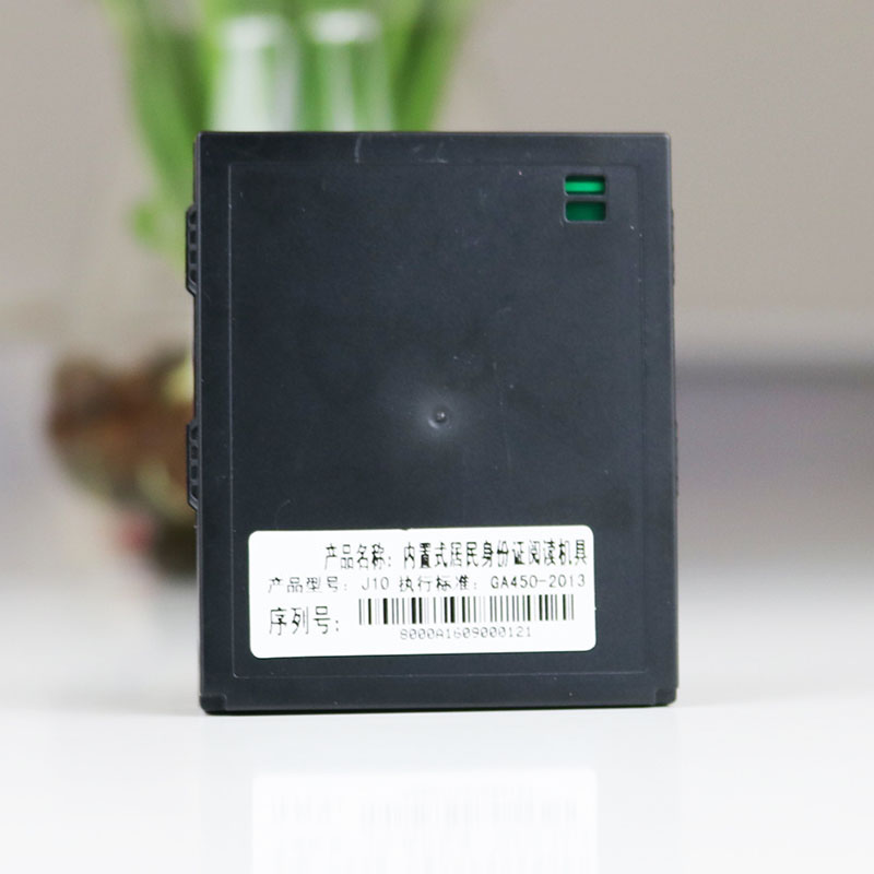 J10內(nèi)置式居民身份證閱讀機(jī)具