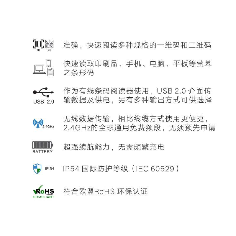 EST-YR208條碼掃描槍