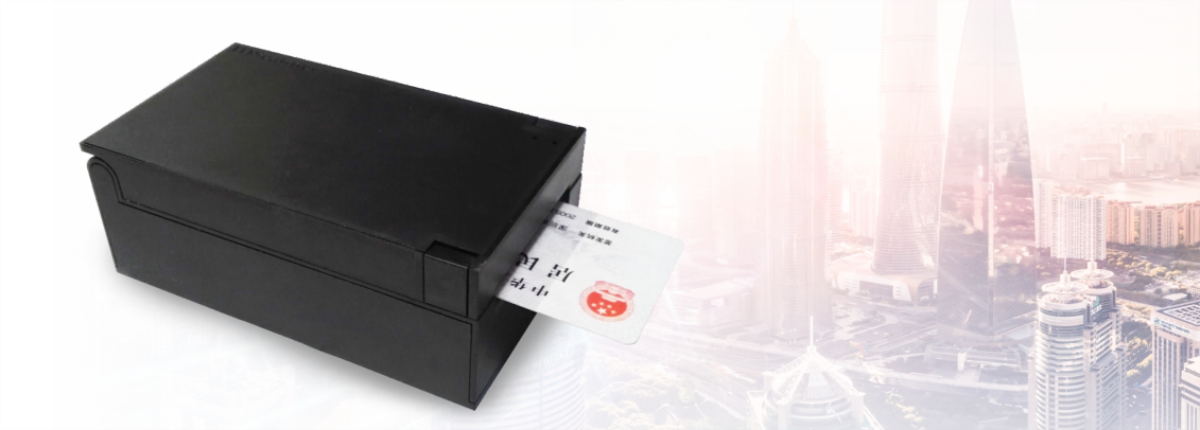 廣東東信智能科技有限公司身份證掃描儀