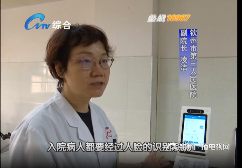 醫保電子憑證支付終端 醫保電子憑證支付終端