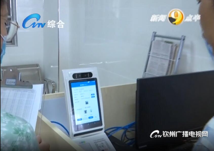 醫保電子憑證支付終端 醫保電子憑證支付終端