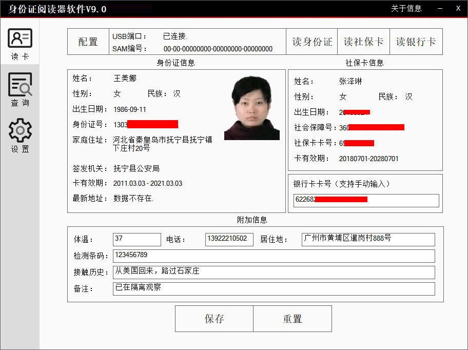 聯機型電腦登記管理軟件