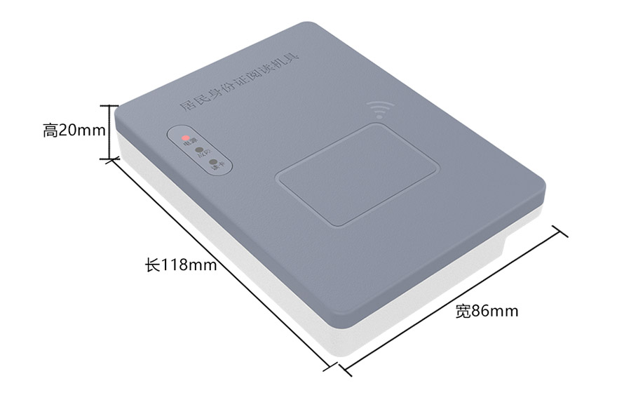 廣東東信智能科技有限公司EST-100U臺式居民身份證閱讀機具EST-100U產(chǎn)品尺寸圖