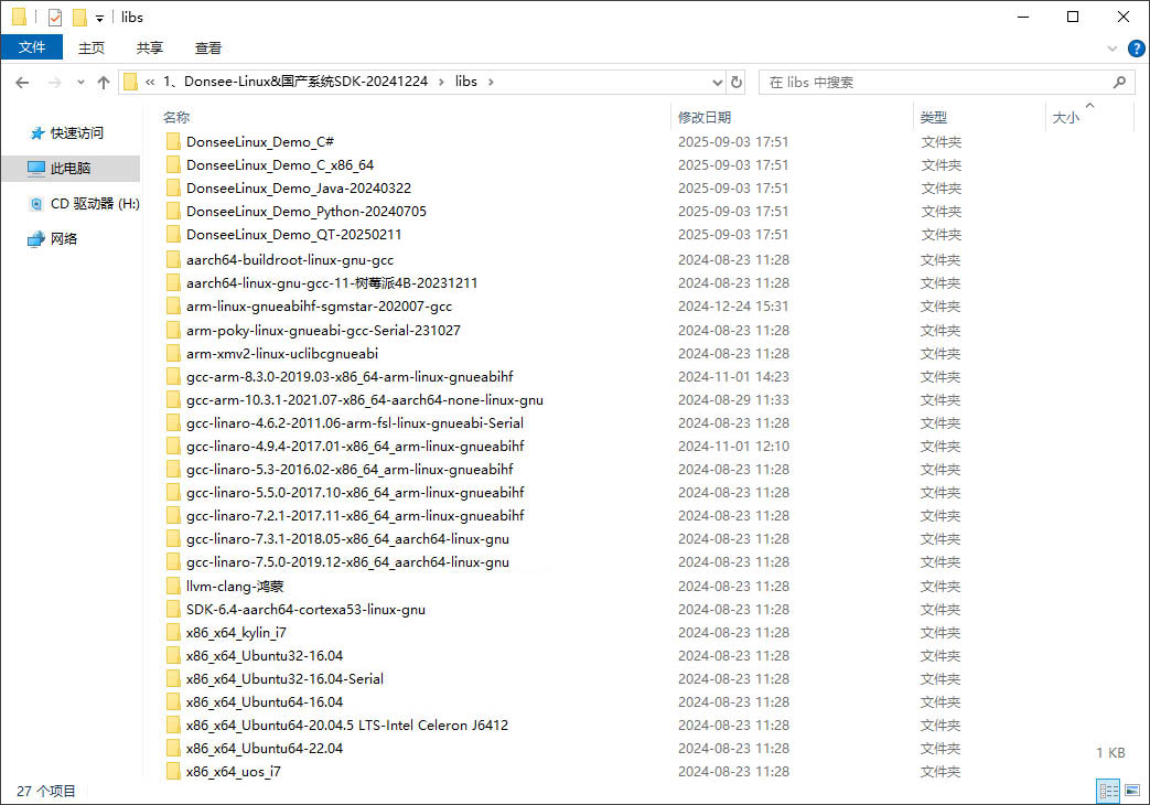 廣東東信智能科技有限公司EST系列Linux開發包