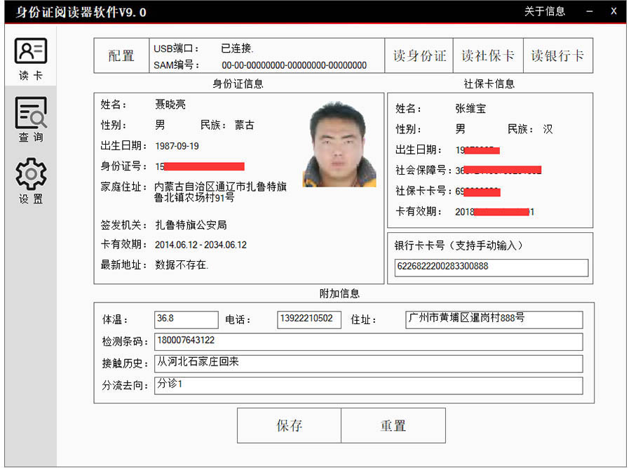 廣東東信智能科技有限公司EST-100免驅第三代身份證社保卡讀卡器 廣東東信智能科技有限公司EST-100免驅第三代身份證社保卡讀卡器