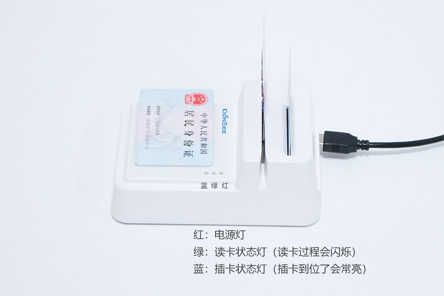 廣東東信智能科技有限公司EST-100免驅第三代身份證社保卡讀卡器