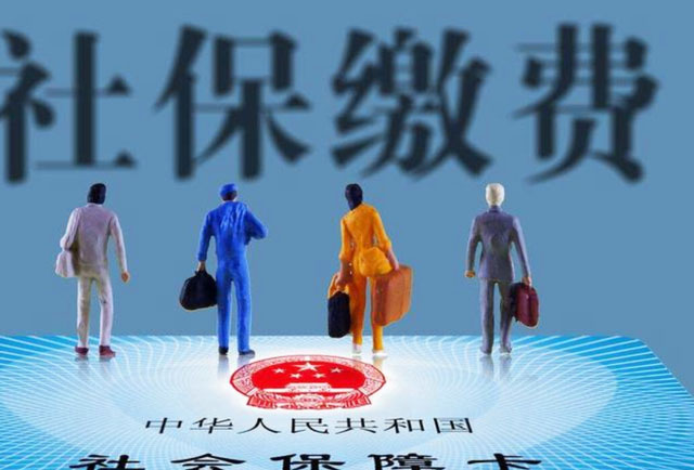 社保醫保扣費 社保醫保扣費