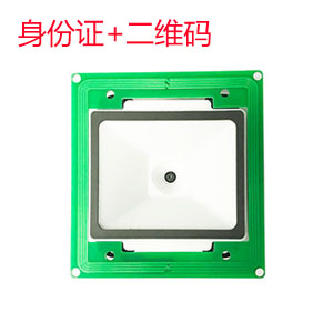 身份證健康碼掃碼模塊