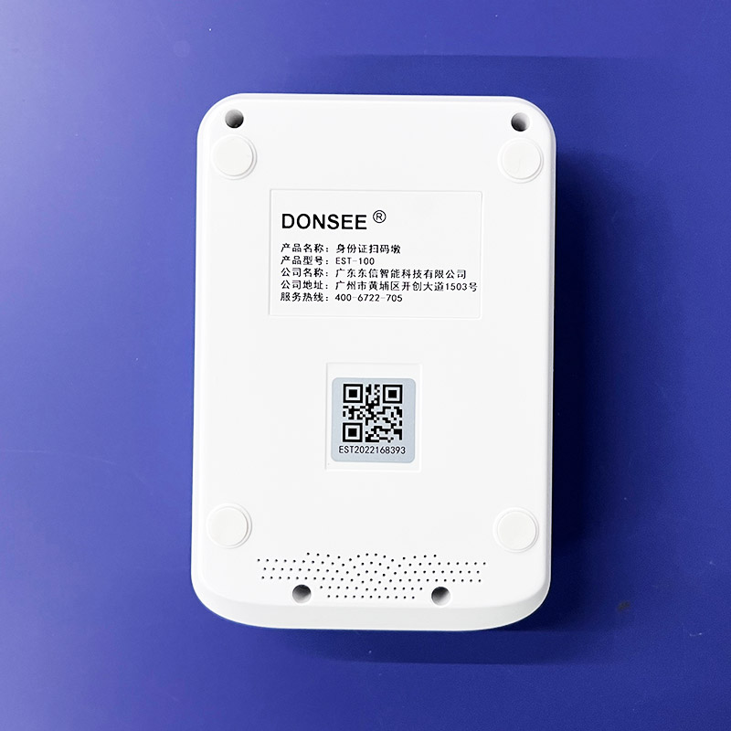 EST-100免驅版身份證讀卡器