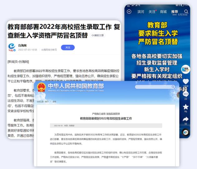 東信智能新生報到身份自助核驗解決方案