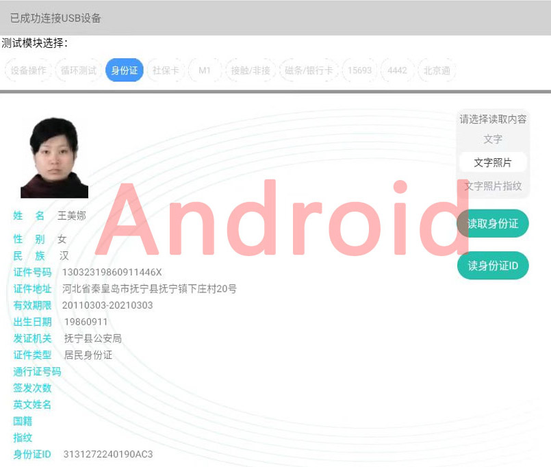 小模組安卓開發截圖 小模組安卓開發截圖