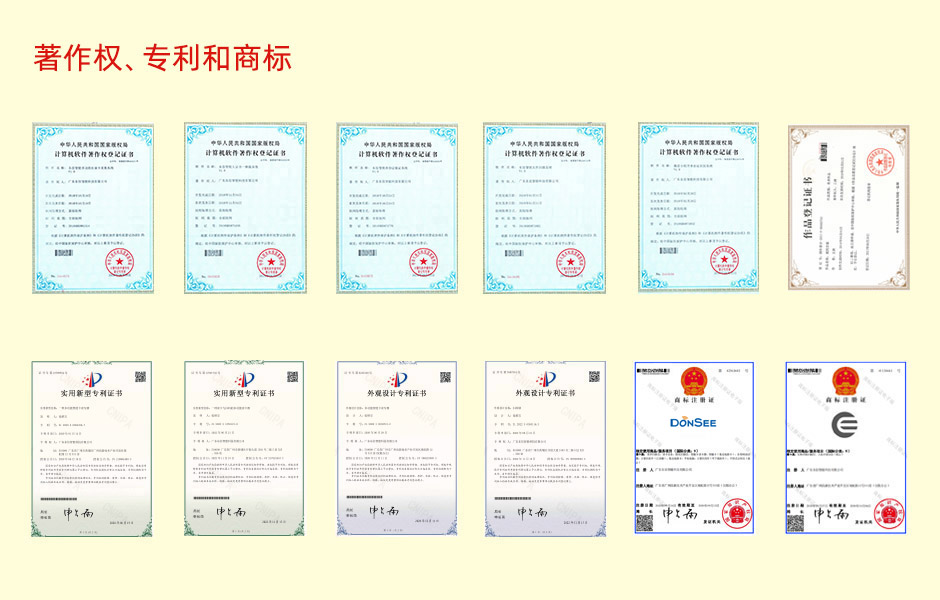 軟件著作權(quán)登記證書