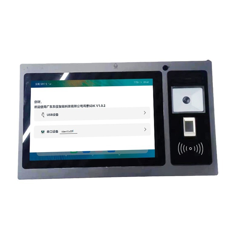 鴻蒙系統身份證社保卡讀寫桌面終端