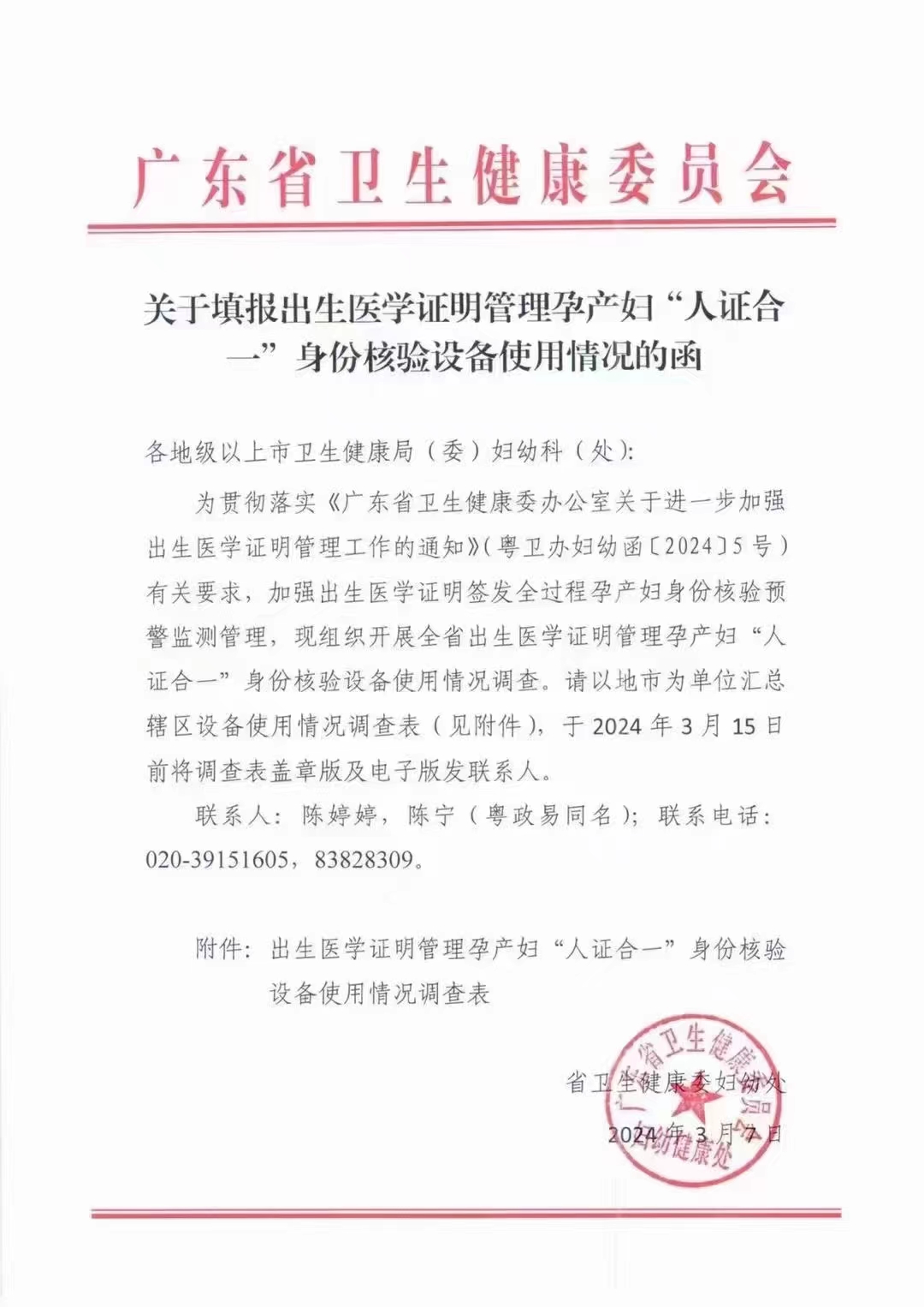 人證合一核驗系統一體機