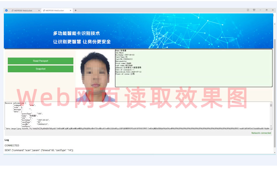 MEPR 500電子護照閱讀器