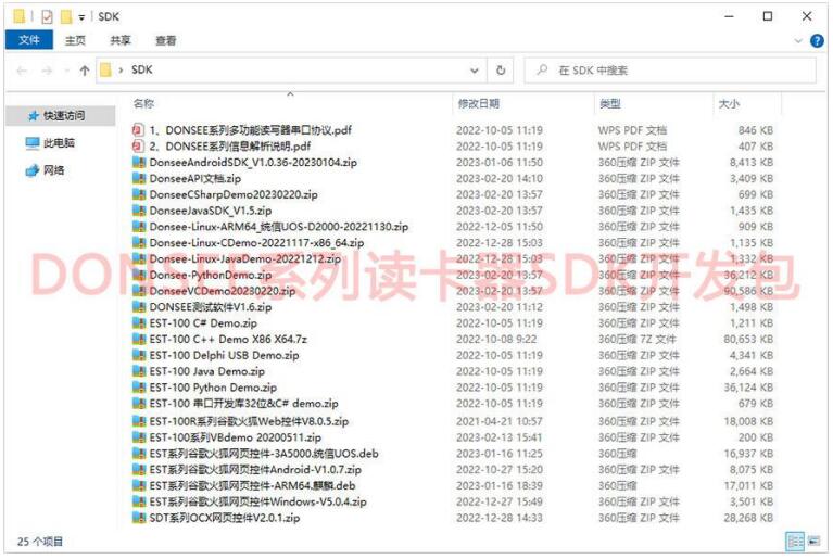 EST-100PR-QR多功能護照閱讀器