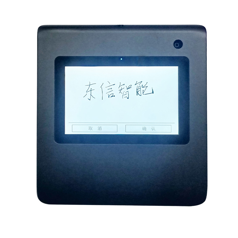 電子手寫簽字屏