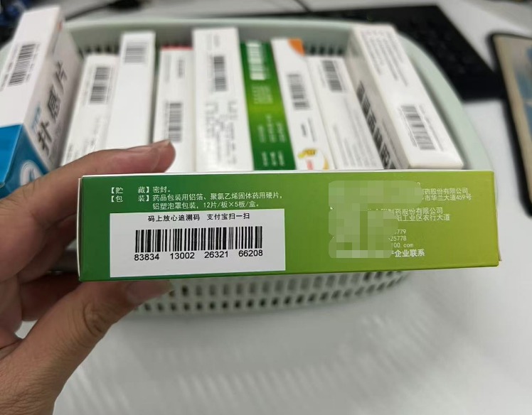 藥品溯源追溯掃碼一體機