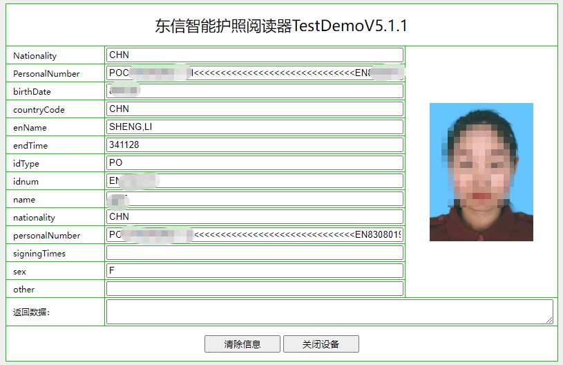 EST-100PR-NZ內(nèi)置式多功能護照閱讀機