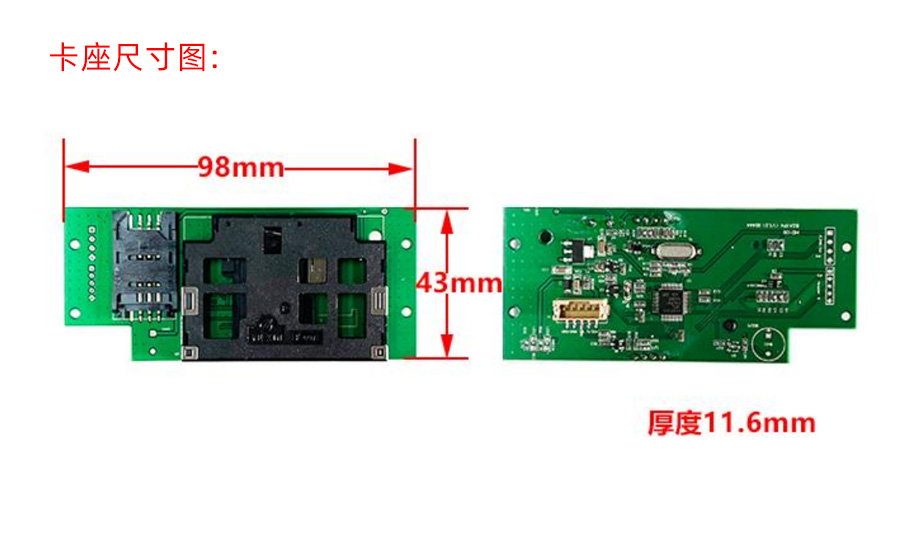接觸式社保卡讀卡器模塊