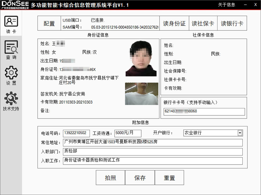 EST-100銀行卡讀卡器